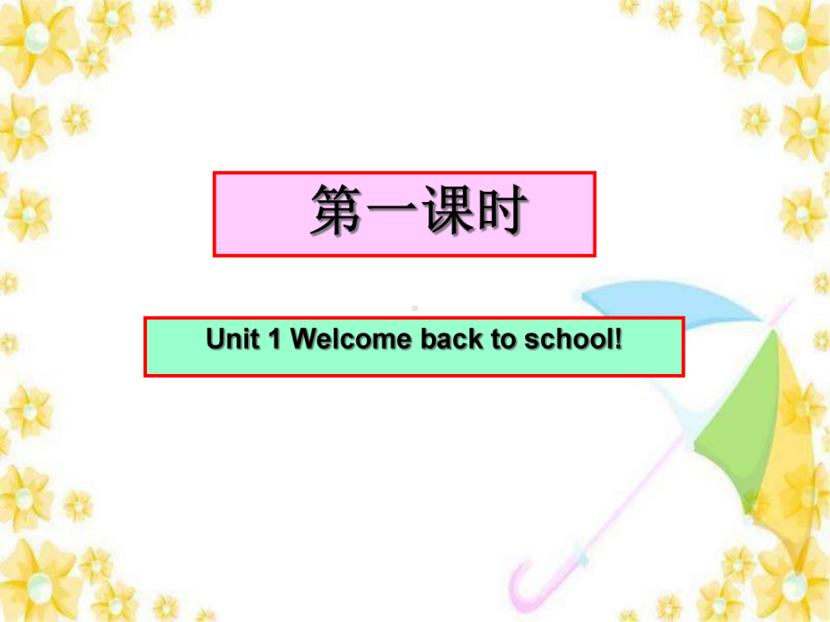 人教版PEP英语三年级下册Unit-1-Welcome-back-to-school-第1课时教学课件等.ppt_第1页