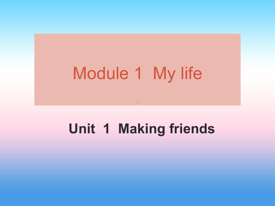 (广州沈阳通用)七年级英语上册Module1Unit1MakingFriends课件牛津深圳版.ppt_第1页