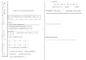 江西版2022年小升初语文能力测试试卷 含答案.docx