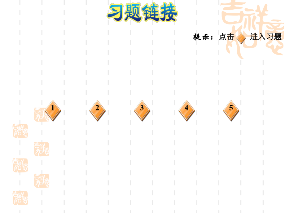 人教版五年级下册数学-第3单元-长方体和正方体-阶段小达标-3教学课件.ppt_第2页