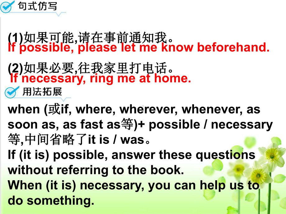 人教版新课标必修五-Unit-5-First-aid教学课件.ppt_第3页