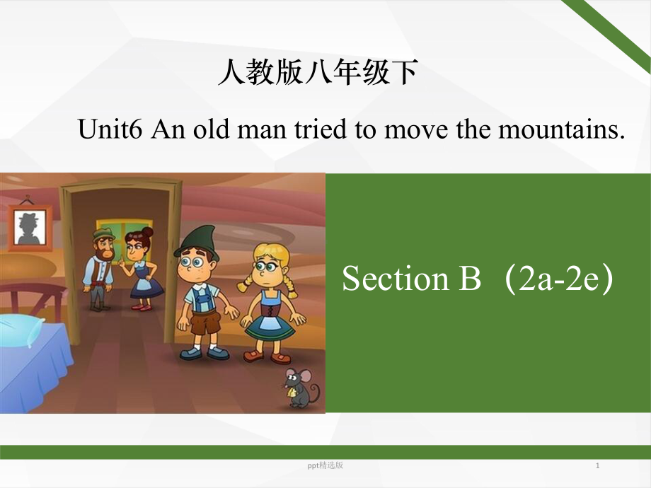 人教版英语八下unit-6-B-reading教学课件.ppt_第1页