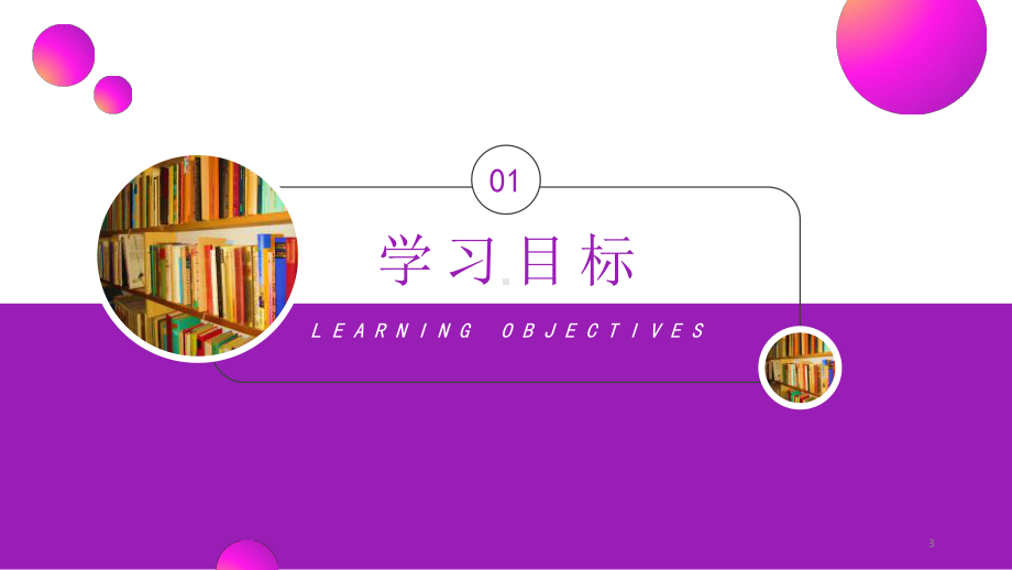 人教版八年级数学下册《正比例函数的概念》教学课件.pptx_第3页