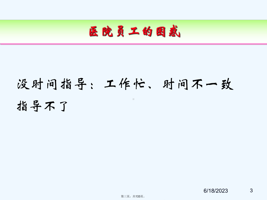 子女教育鱼及渔教学课件.ppt_第3页