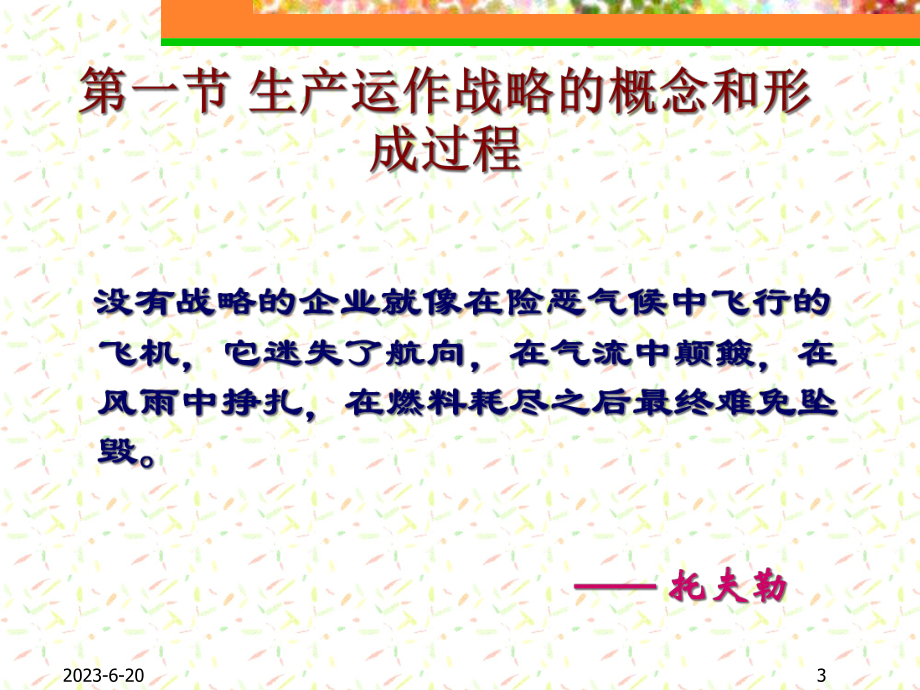 2020年XXXX年国家药监局将加快保健食品化妆品建设参照模板课件.pptx_第3页