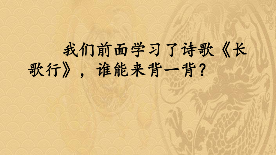 2021年《匆匆》优选教学课件.pptx_第2页