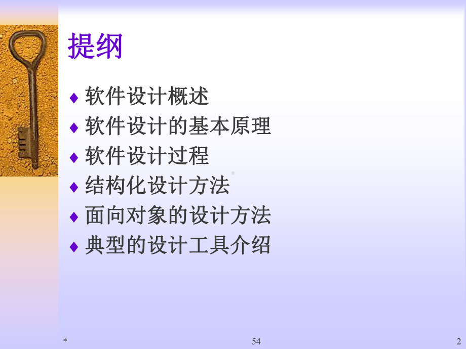 电子商务基础与应用[006]教学课件.ppt_第2页