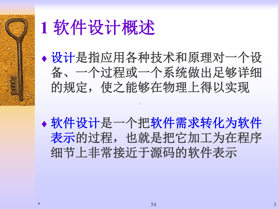 电子商务基础与应用[006]教学课件.ppt_第3页