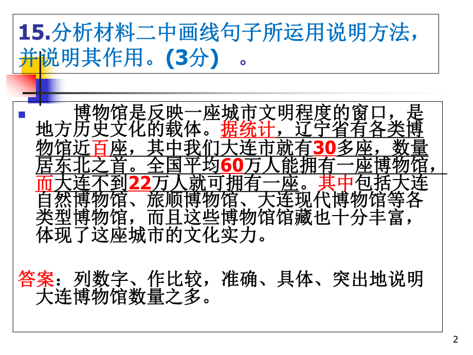 现代文小阅读难题示范讲解教学课件.ppt_第2页