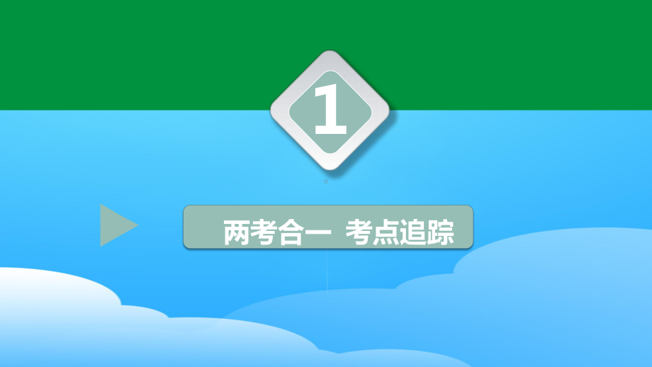 2021年中考一轮复习生物：第五讲-人体的呼吸-课件.pptx_第3页