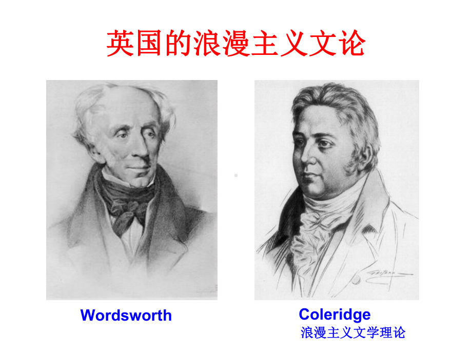 西方文艺理论教学课件05D.ppt_第3页