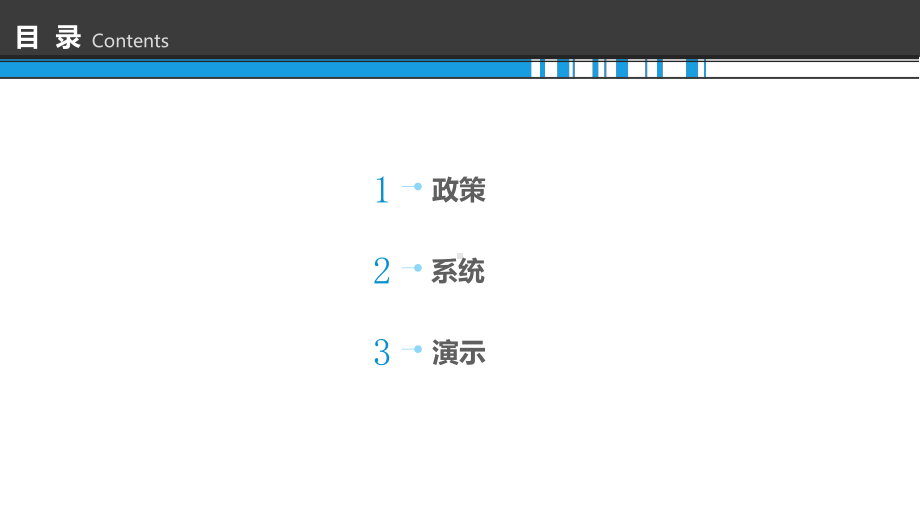 科技型中小企业评价系统企业培训模板教学课件.ppt_第2页