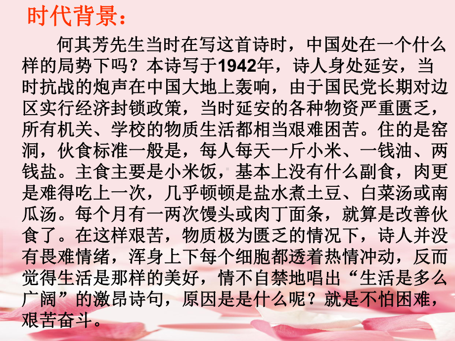 2021年六年级语文下册综合复习2生活是多么广阔课件.ppt_第3页