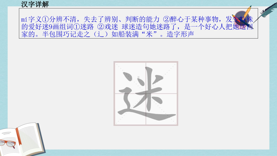 2019年秋季版一年级语文下册识字5动物儿歌课件新人教版.ppt_第3页