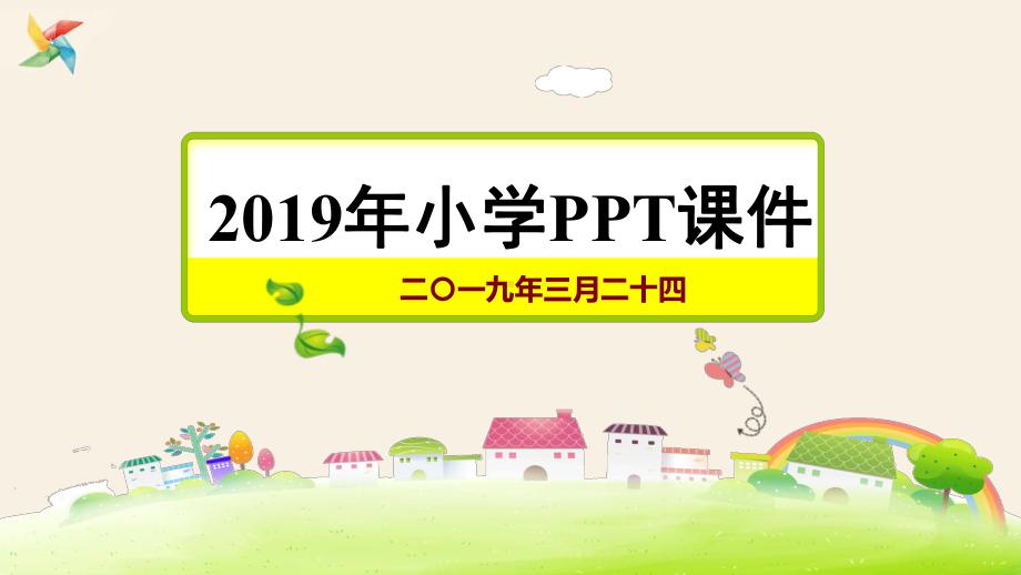 2019年粤教版小学五年级科学下册《地球》课件.ppt_第1页