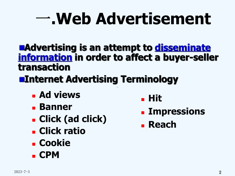 试谈网络广告的种类教学课件.ppt_第2页