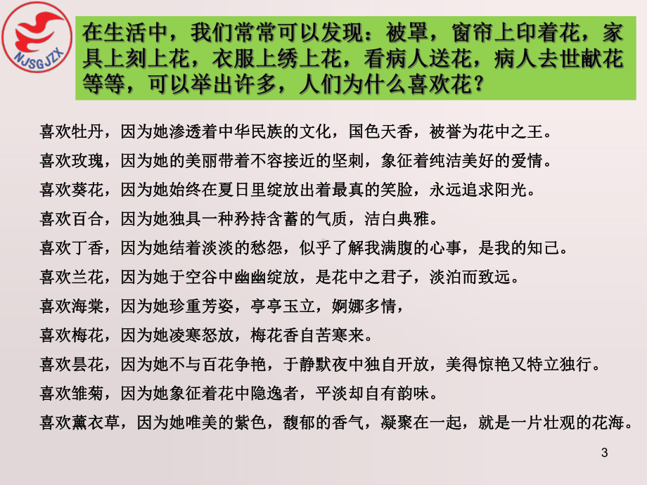 荷塘月色教学课件(用过)资料.ppt_第3页