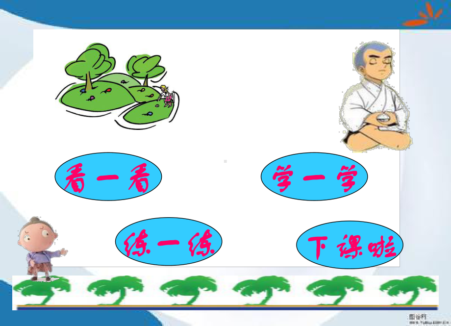 2019最新北师大版数学四年级上册《相交与垂直》课件.ppt_第3页