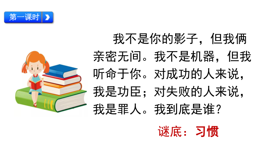 六年级下册语文教学课件语文园地五部编版.pptx_第2页