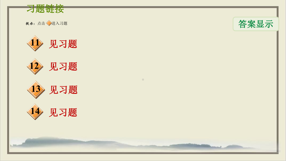 人教版九年级下册数学教学课件正弦.ppt_第3页