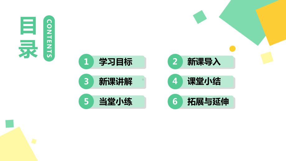 2021年初中数学八年级下册-第五章-1-认识分式-课时2-分式的基本性质-课件(北师大版).pptx_第2页