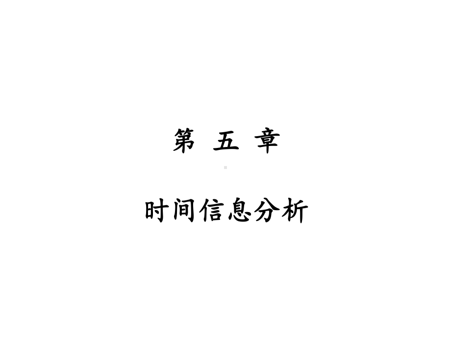 脉冲幅度甄别和分析教学课件.ppt_第1页