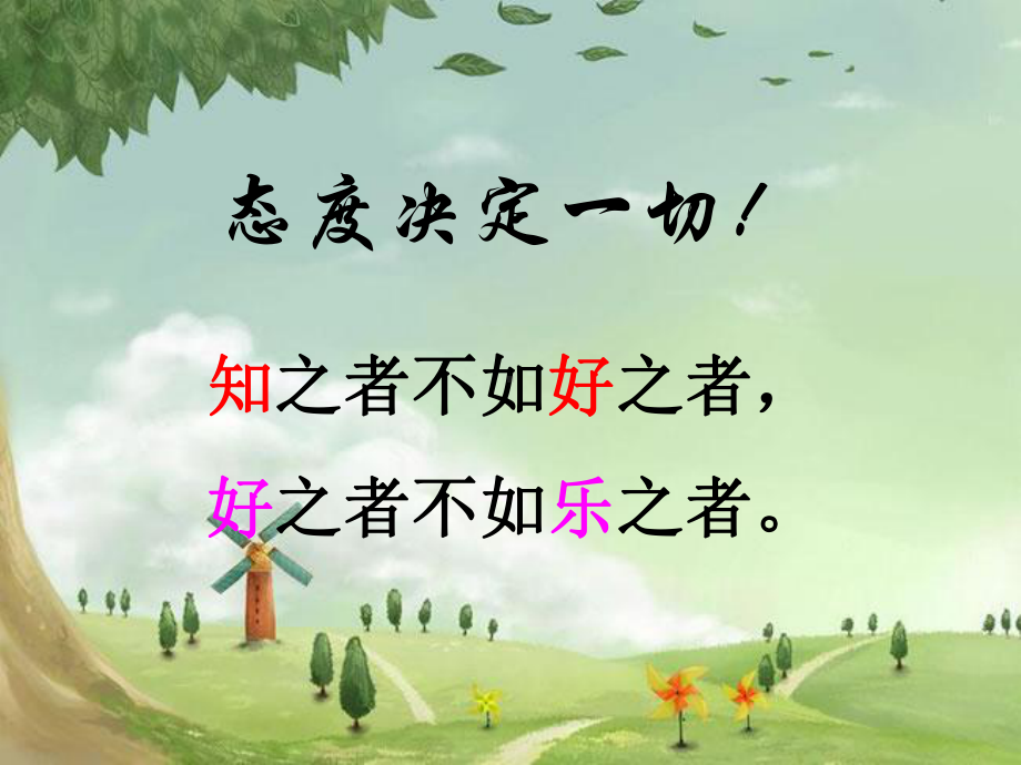 -人教初中数学七下-《代入法解二元一次方程组》课件-(高效课堂)获奖-人教数学2022-.ppt_第2页