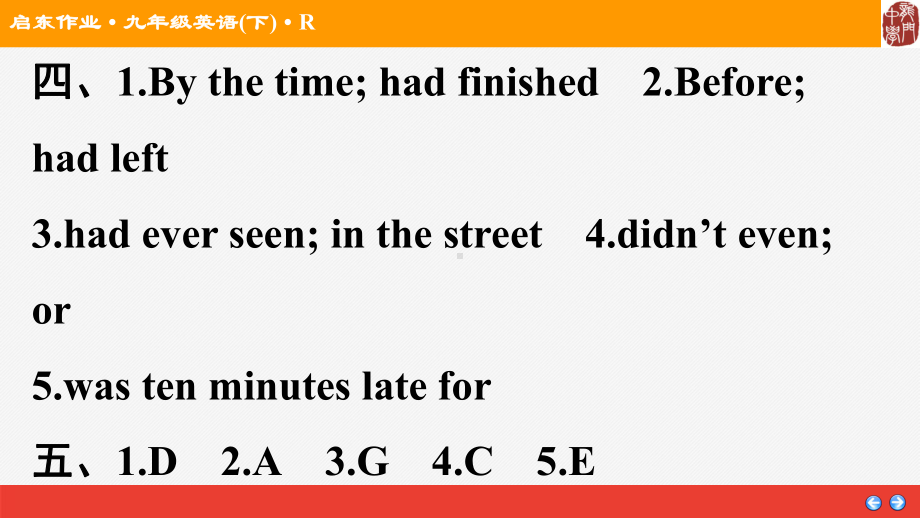 2019年秋江苏启东作业课件九年级英语下(R)Unit-2.ppt_第3页