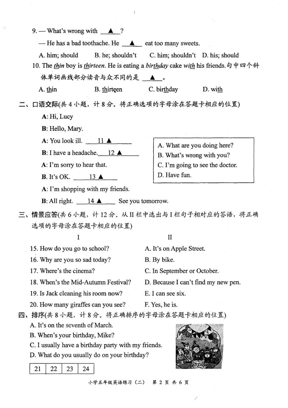 江苏译林版2022-2023五年级英语下册期末试卷+答案.pdf_第2页