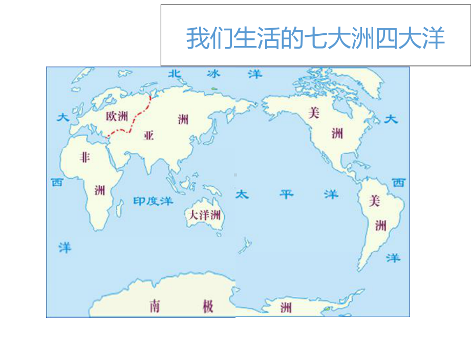 -《世界地图引出的发现》课件-(公开课)2022年部编版小学语文课件.ppt_第3页