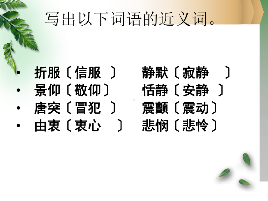 (课堂教学课件-1)-轮椅上的霍金.ppt_第3页