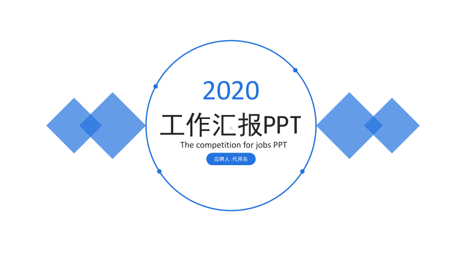 2020年董事会秘书年终总结工作计划课件.pptx_第1页