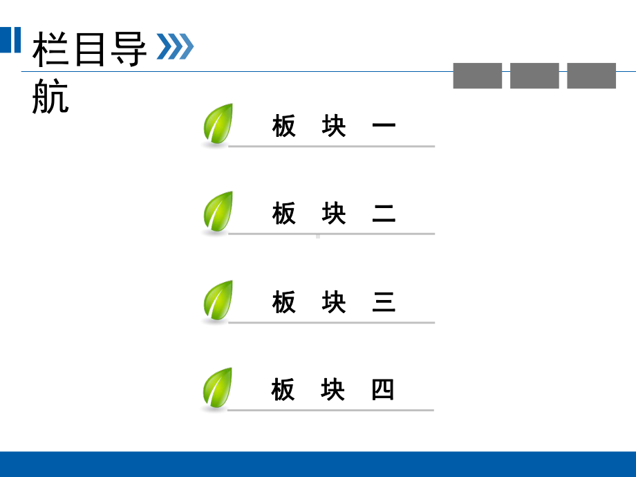 2020年高考一轮总复习：第20讲-考点2-元素周期律课件.ppt_第2页