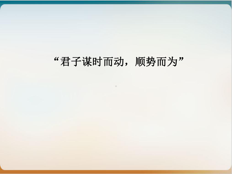 第四节切线理论教学课件.ppt_第3页