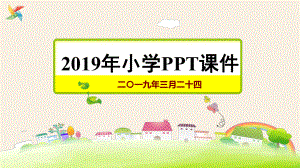 2019年苏教小学音乐五上《5樱花谣》课件.ppt