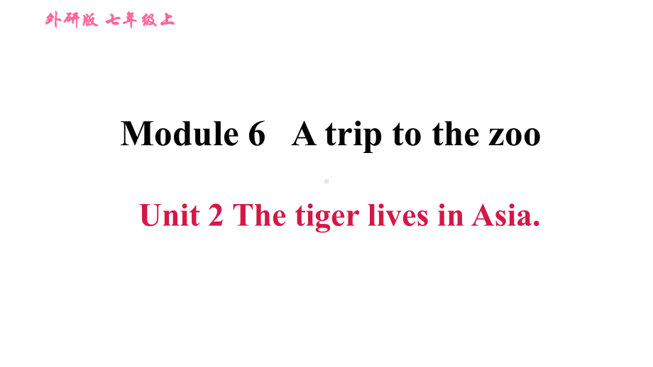 2019秋外研版七年级英语上册习题课件：M6-Unit-2-The-tiger-lives-in-A.ppt_第1页