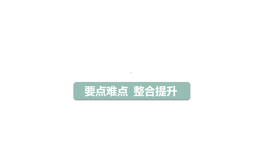 2021年中考地理考点复习第16章-第3-讲-珠江三角洲和港澳课件.pptx_第3页