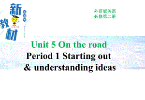 2019新外研版高一英语必修二Unit-5understanding-ideas讲解教学课件.ppt