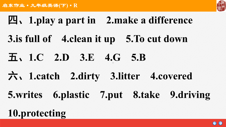 2019年秋江苏启东作业课件九年级英语下(R)Unit-3.ppt_第3页