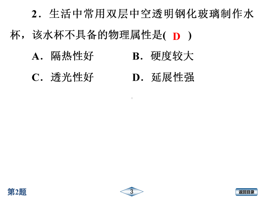 2020年春江苏启东作业课件八年级物理下(JS)期中检测卷.ppt_第3页