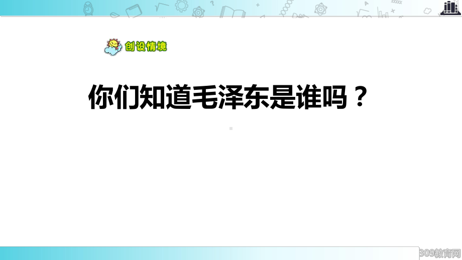 2021小学语文苏教版五年级下册发现式教学《七律-长征》教学课件.ppt_第2页