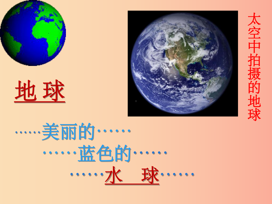 201x届九年级化学上册第4单元自然界的水课题1爱护水资源同步-新人教版课件.ppt_第2页