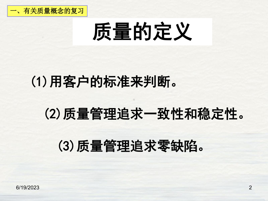 现场改善方法和思路教学课件.ppt_第2页