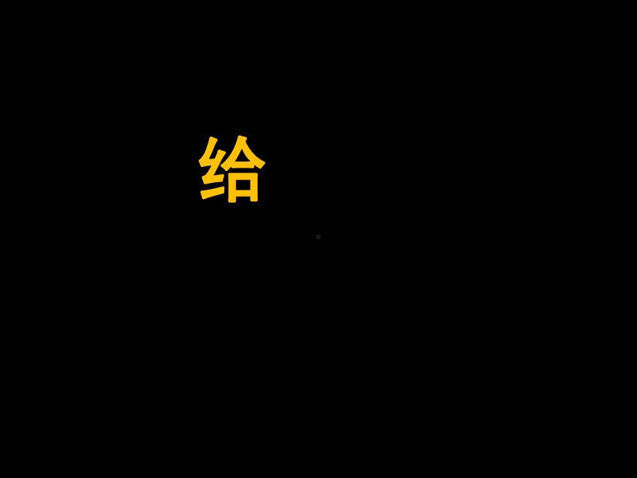 2021年人教版化学中考二轮复习化学反应知识复习课件.pptx_第2页