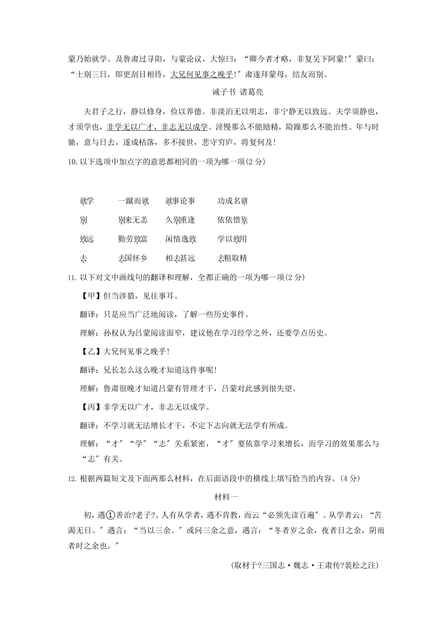 2021年各省市中考语文统考试题精编：文言文阅读课件.pptx_第3页