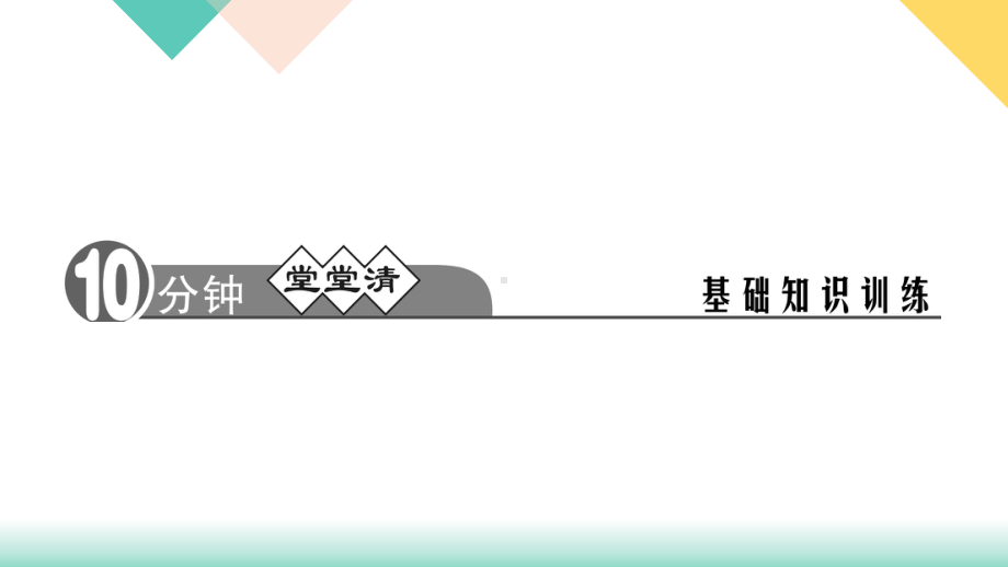 -送东阳马生序讲练课件-河北省九年级语文下册部编版.ppt_第2页