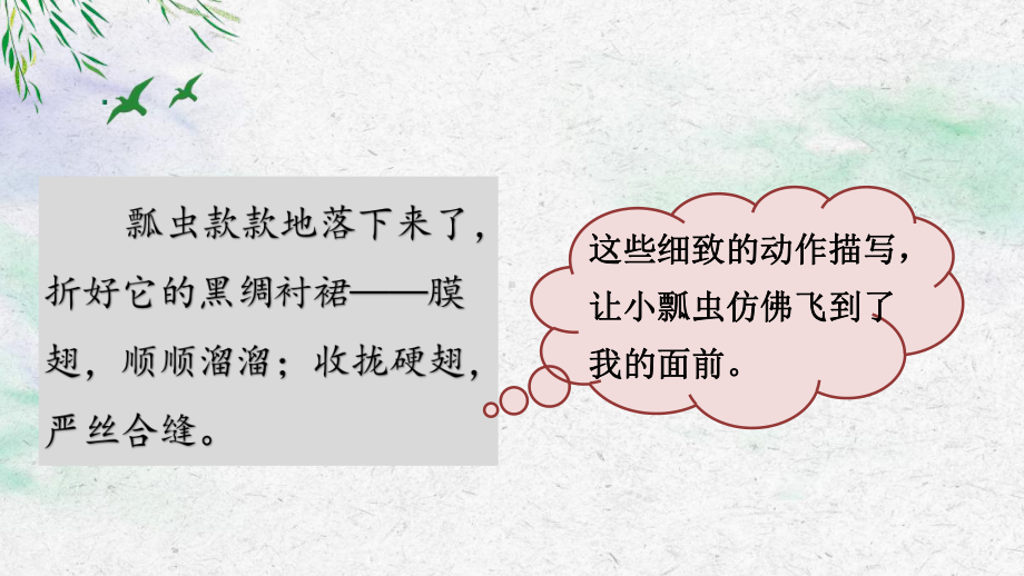 2019年部编本人教版小学三年级语文下册语文园地一课件.pptx_第3页