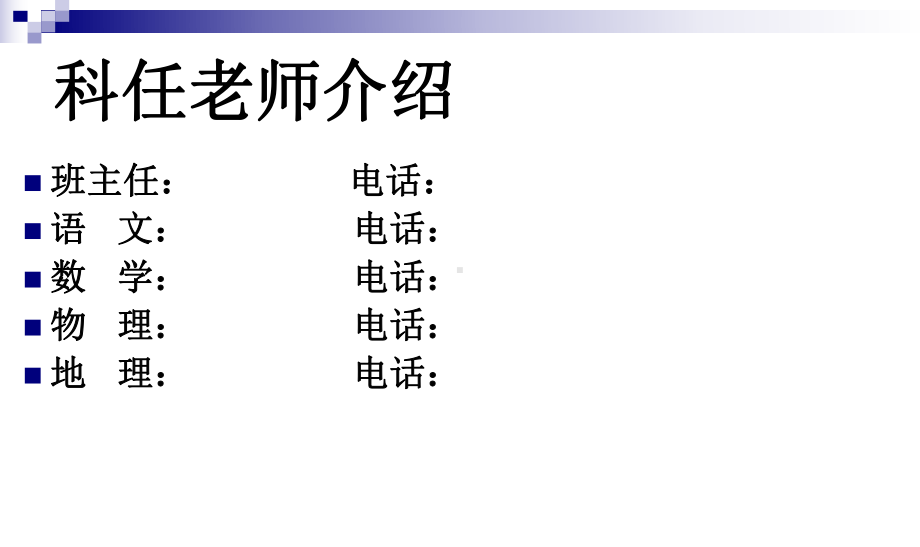 2019届高三家长会课件.ppt_第3页