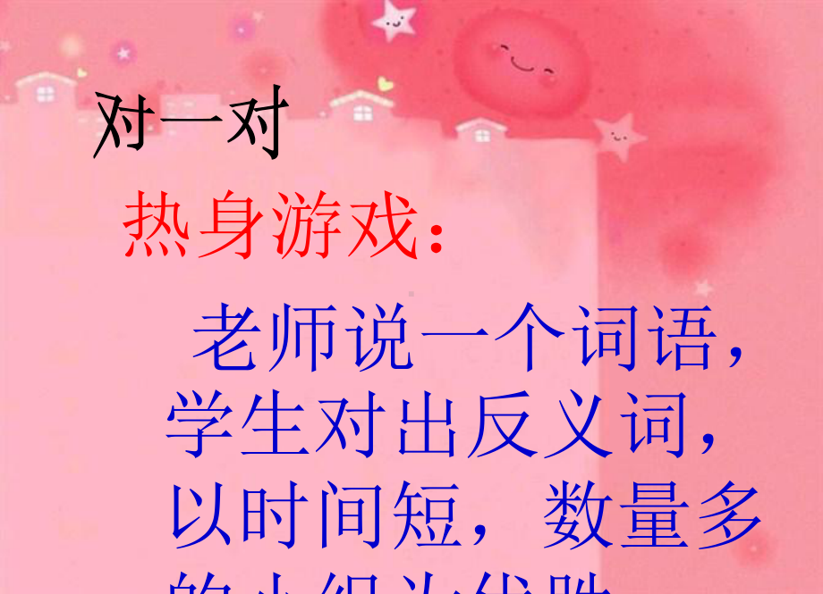 2019最新北师大版数学四年级上册《正负数》课件.ppt_第2页