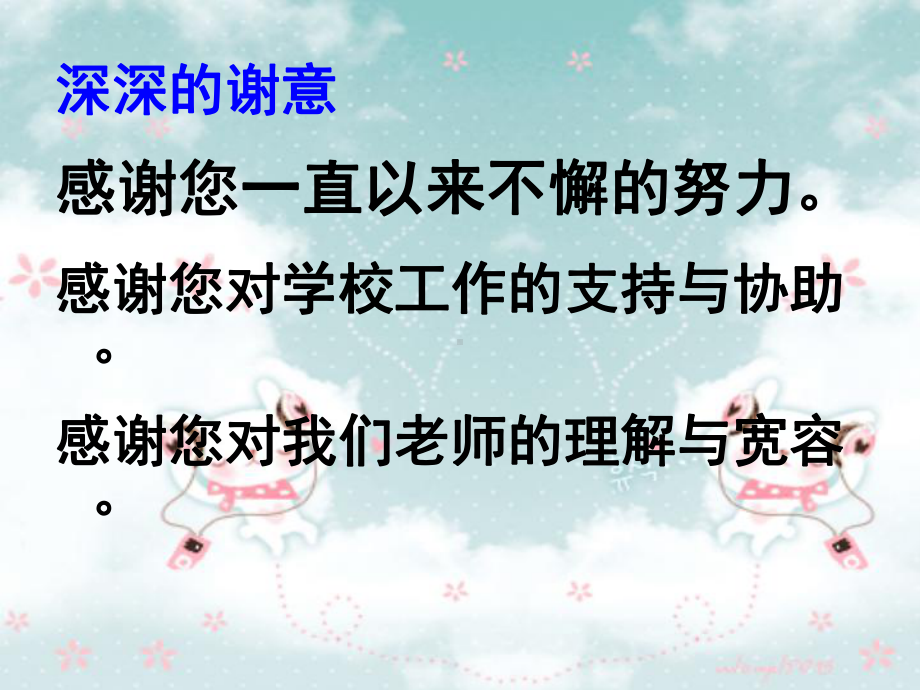 2020年小学二年级家长会二年级下家长会课件.ppt_第3页